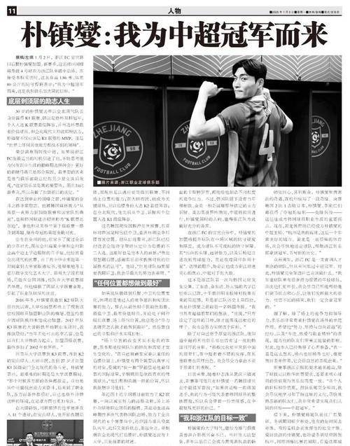 kaiyun体育官网-离谱！Scout连续五场比赛得分超过惊险取胜上海海港临场应变备战亚冠，浙江队回应争议备战英超的简单介绍